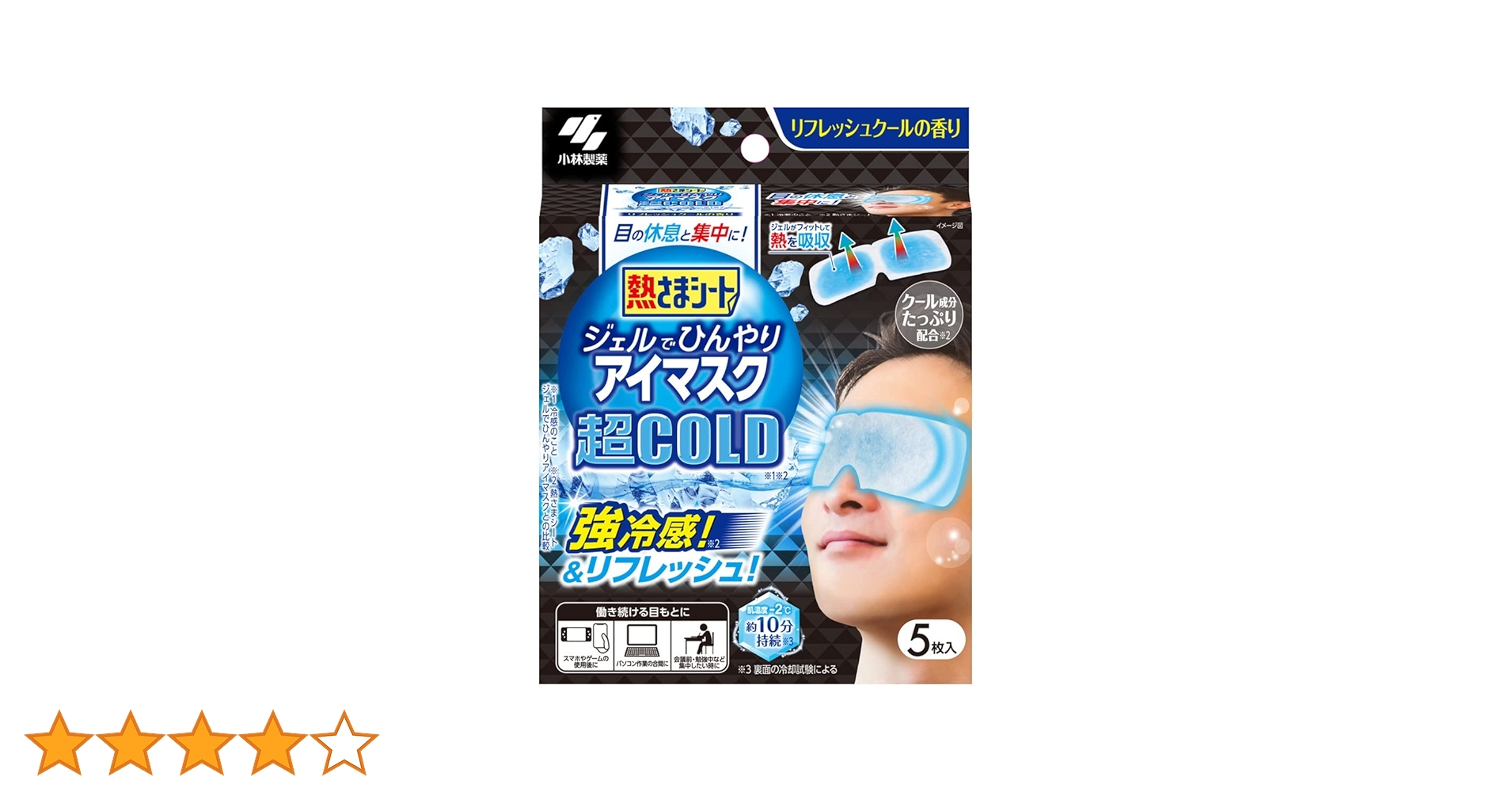 【疲れ目に】熱さまシート ジェルでひんやりアイマスク 超COLD 22点セット Amazon | 熱さまシート ジェルでひんやりアイマスク 冷却ジェル